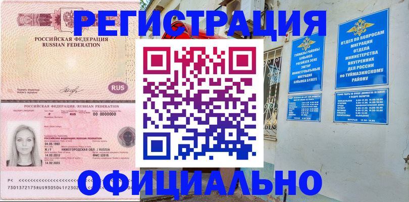 временная регистрация адрес в Свердловской области