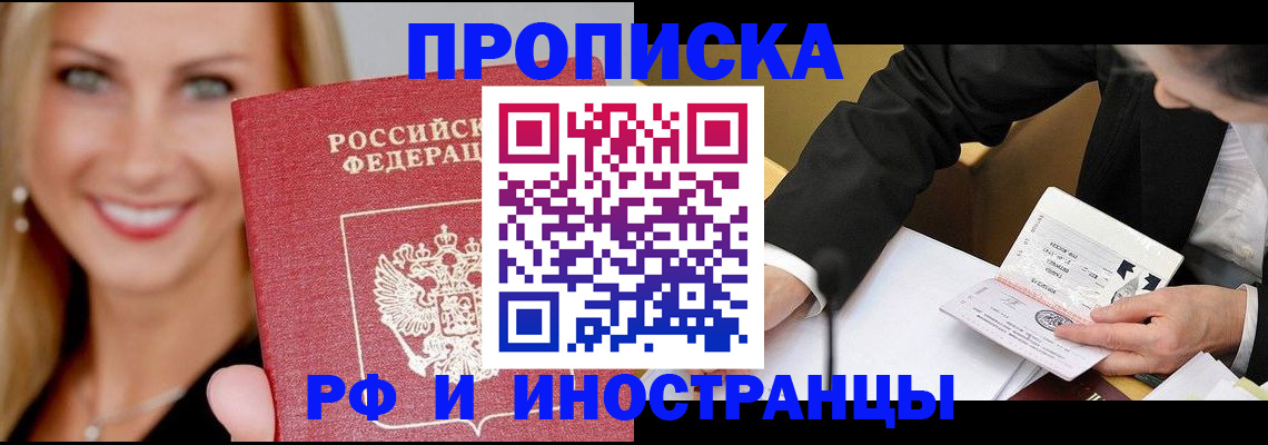 временная регистрация адрес в Свердловской области