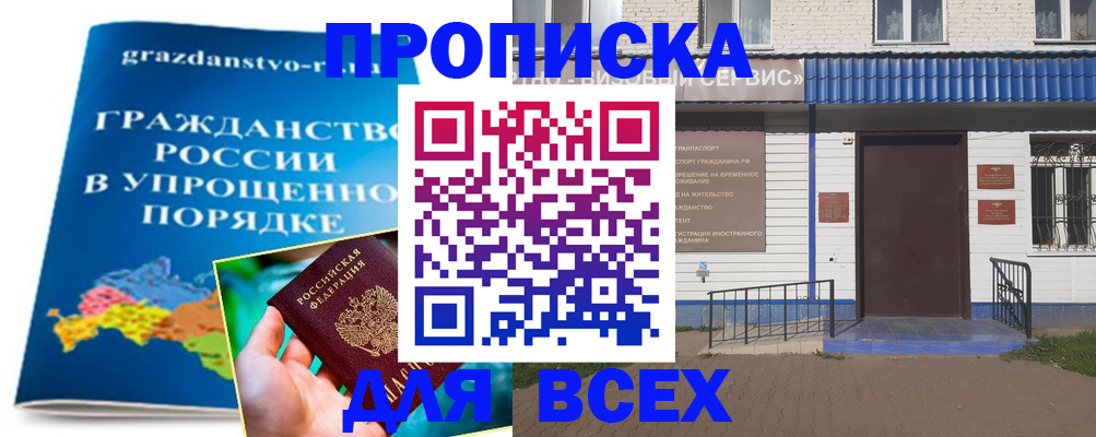 регистрация в Свердловской области
