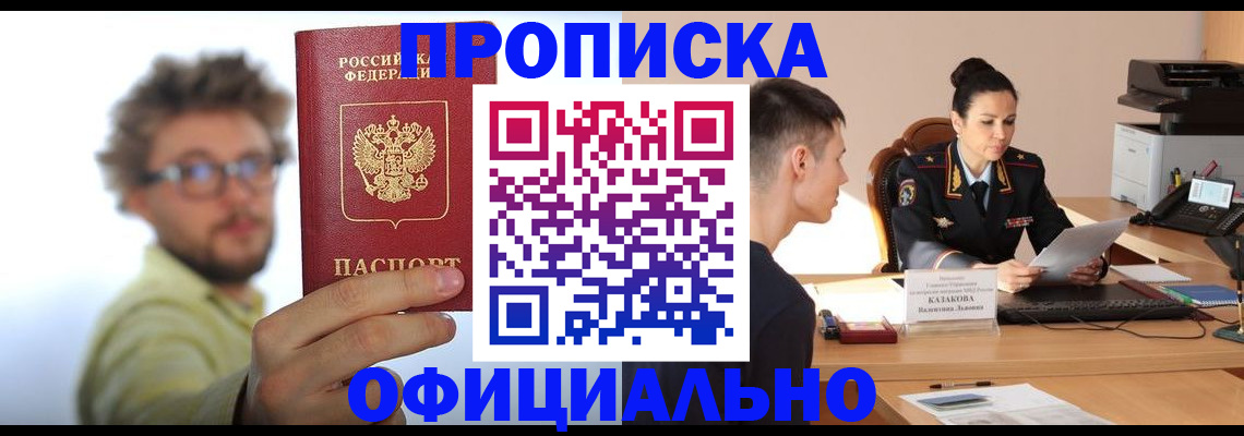 временная регистрация надежно в Свердловской области