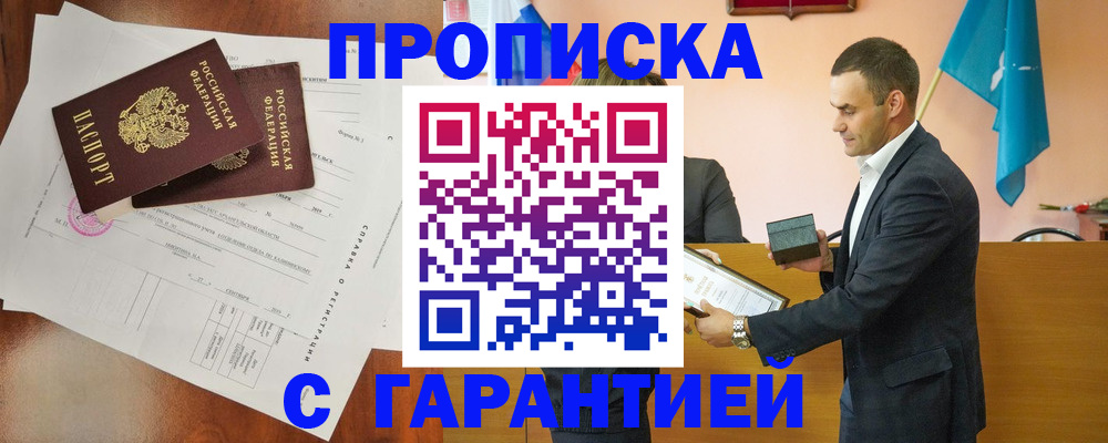 прописка ребенка в Свердловской области