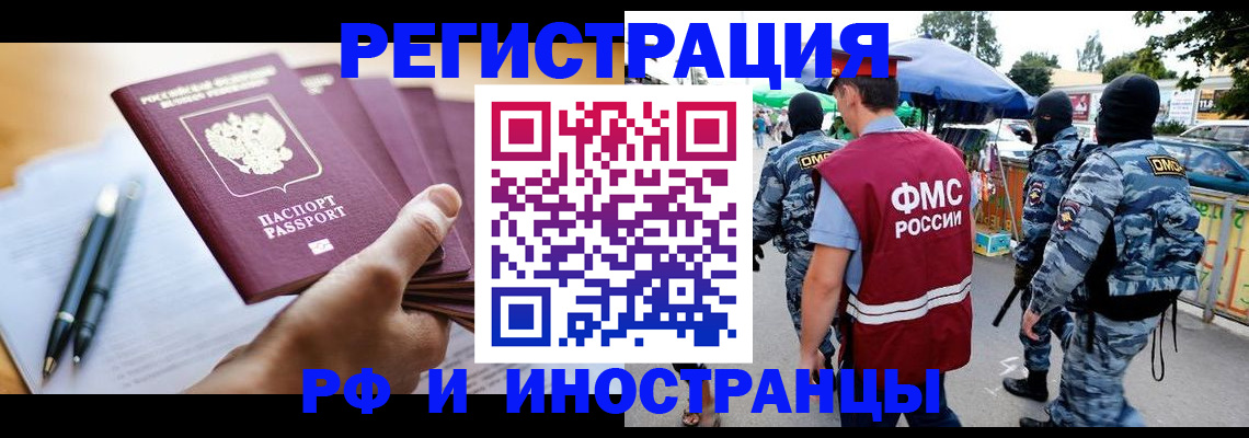 временная регистрация поиск в Свердловской области