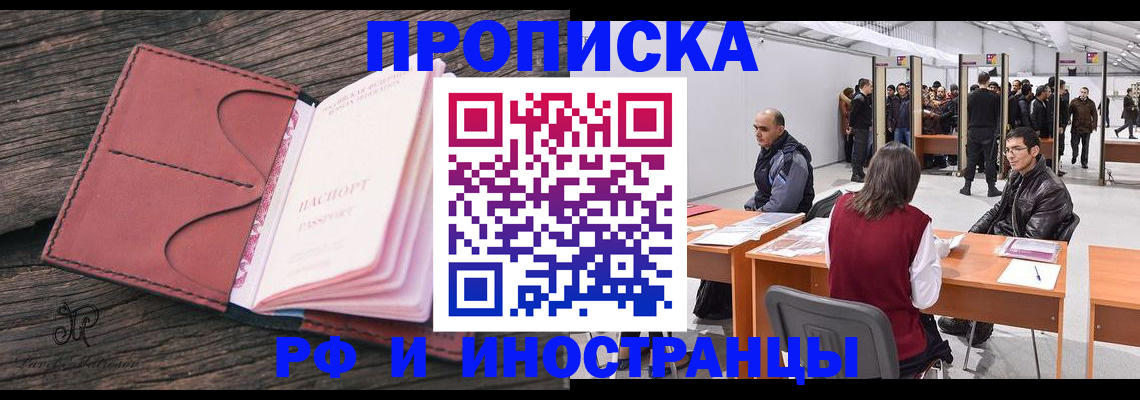 временная регистрация для школы в Свердловской области