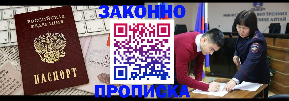 прописка иностранных граждан в Свердловской области